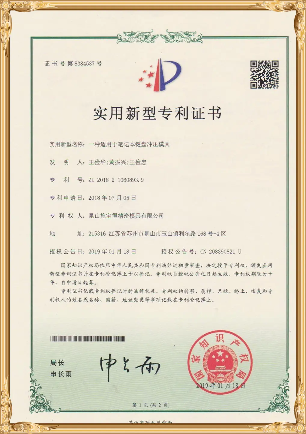 OUR CERTIFICATE (2)